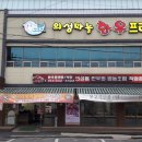 의성읍한우회