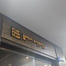 굿플레이 | 부산 방탈출 테마카페 해운대 플레이포인트랩 내돈내산 후기