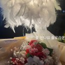 플로라온 | 않는꽃 프리저브드플라워 비누꽃 생일 축하 기념일 꽃다발 시흥 월곶 인천 논현동 꽃집 플로라온 고객 후기