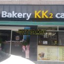 케이케이베이커리카페
