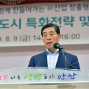 안산도시개발 이미지