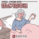 원광한의원 이미지