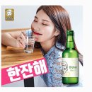 한잔해 이미지