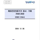 기재시스템