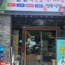 고기장터정육점 이미지