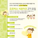 오르비스 이미지