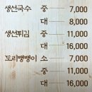 (주)금강종합차량공업사 | 동네한바퀴 생선국수 옥천 식당 위치 정보