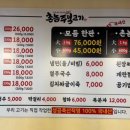 촌놈주먹고기