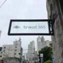 대연굽네치킨 | 대연동 새로생긴 신상 빵집 브레드365 (bread365) 스콘후기