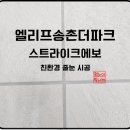 계족산로52번길 이미지