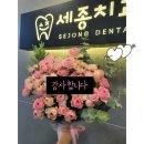 대천치과의원 이미지