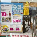 세븐일레븐서귀포로얄포레점
