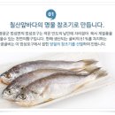 해말금굴비
