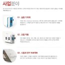 (주)삼흥에너지 이미지