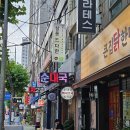 퇴근길식당 이미지