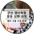 캐나다이레학원 이미지