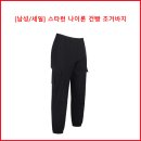 [남성/세일] 스타런 나이론 건빵 조거바지 이미지