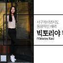 빅토리야(VIKTORIYA) 이미지