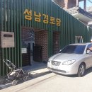 가음동경로당 이미지