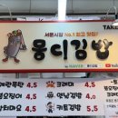 몽디김밥 - 진주시 서장대로 273 | 몽디김밥