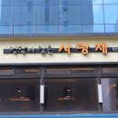 사랑채 건물 이미지