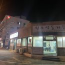 원조약돌가든