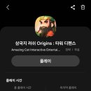 신 삼국지 | 나는 &#34;삼국지 러쉬 Origins&#34;을 접으려고 한다. (통솔 Lv.479, 전투력 3450만)
