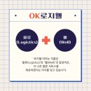 오케이물류산업 이미지