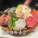테판야키소고 | 청담 프라이빗한 오마카세 테판야키 소고 철판요리 맛집