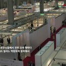 한국웨딩연합회