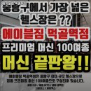 에이블짐 먹골역점 | 중랑구 헬스장 에이블짐 먹골역점 내용가격운영시간주차리뷰 알아보기