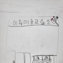 이화미술교습소 - 남동구 논현로 145 | 이화미술교습소