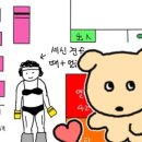 잠실수양 불한증막 이미지