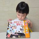 뚜아네 | 블루래빗 사운드북 팥죽할멈과 호랑이로 소리 따라 리듬놀이