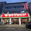 장기먹거리촌 | 달서구 닭 요리 장기동 먹거리촌 맛집 까치솥뚜껑닭도리 방문 후기