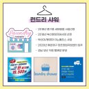 수영세탁 이미지