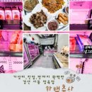 한백축산 - 파주시 | 한백축산