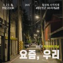 [일반] 중앙도서관 "2024 작가와의 만남" 참여 모집(3, 4월) 이미지