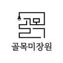 진미장원 - 장성군 | 진미장원