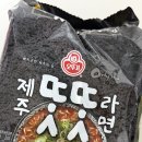 오뚜기 - 태안군 | 오뚜기 제주똣똣라면 내돈내산 후기🩷