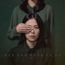 소령목장 | KBS 드라마스페셜 2022 - 양들의 침묵, 피해자와 목격자가 고통받아야 하는 현실