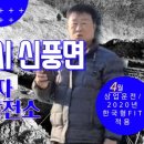 장수 태양광발전소 이미지