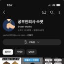 역사 찐 강의 찐 인물 찐 한국사 | [공부] 75회 한능검 심화 찐 노베이스 3급 합격 후기(feat.61점 턱걸이😅)