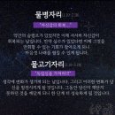 3월9일 수요일 별자리 운세 이미지