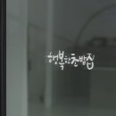 행복한초밥집 이미지