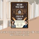 의사이야기부동산중개 이미지