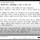 [241025](금) [동녘이야기] / [동녘글밭] 그 놈이 그 년인 누리 이미지