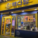 빽다방울산성남점 | [분당수내] '빽다방 분당수내역1번출구점' 내돈내산 후기(별빛망고피치스무디)