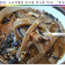 묵사랑 이미지