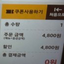 풀베르데 | 버거킹 신메뉴 오리지널스 이탈리안 살사베르데, 불고기와퍼 칼로리,앱 할인 쿠폰 내돈내산후기